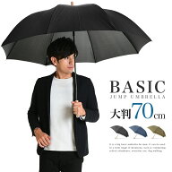 【クーポンで20%OFF】傘 メンズ 大きい傘 長傘 雨傘 紳士傘 ワンタッチ ジャンプ傘 かさ カサ 男性用 ロ…