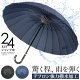 台風・強風に強い丈夫な傘！男性も女性も使える黒い傘や和傘のおすすめは？