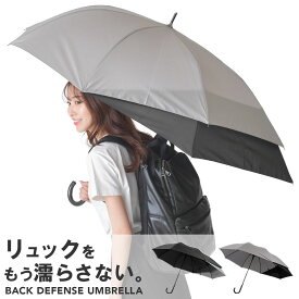 傘 メンズ レディース リュック バックパック 濡れない ワンタッチ グラスファイバー 雨傘 ロング