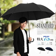 【クーポンで2本600円OFF！最大1200円OFF】傘 メンズ 大きいサイズ 75cm ワンタッチ 雨傘 長傘 耐風 特大…