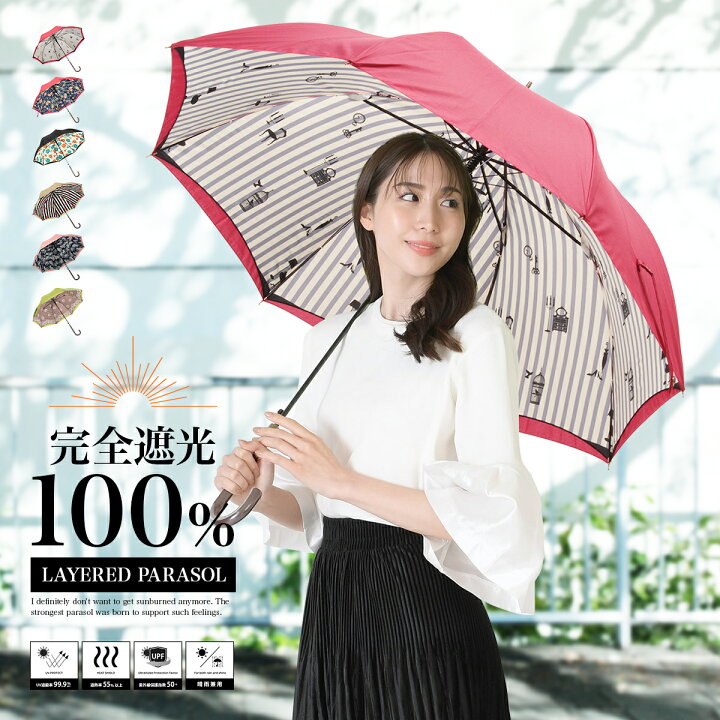楽天市場】【クーポンで2本600円OFF！最大1200円OFF】日傘 完全遮光 長 