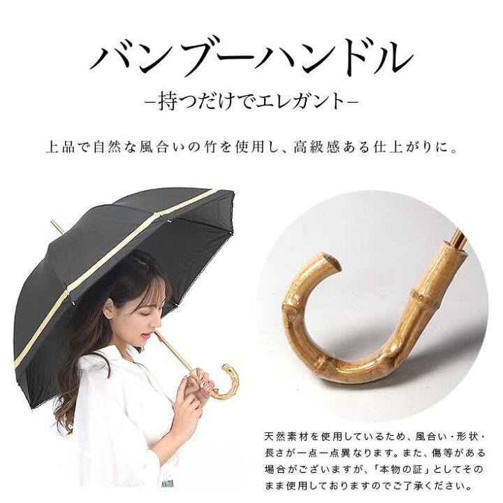 楽天市場】日傘 完全遮光 長傘 遮光率100% バンブーハンドル 