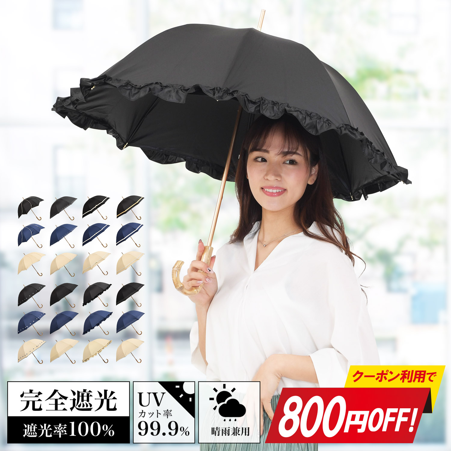 日傘 完全遮光 長傘 遮光率100% バンブーハンドル レディース 晴雨兼用 UVカット99.9% UPF50  深張り プレゼント ギフト 持ち手 竹 バンブー フリル 50cm