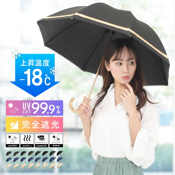 楽天市場】【クーポンで20%OFF】日傘 完全遮光 長傘 遮光率100 