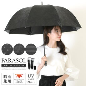 【セール20%OFF＆クーポン利用で100円OFF】日傘 長傘 折りたたみ 晴雨兼用 uvカット 99％以上 かわいい レディース 遮熱 遮光 プレゼント ギフト マスク焼け