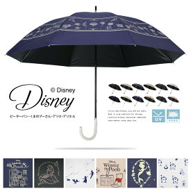 ディズニー 日傘 レディース 子供用 晴雨兼用 UVカット99%以上 かわいい 遮熱 プレゼント ギフト マスク焼け