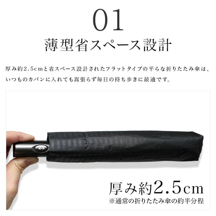 楽天市場】日傘 メンズ 折りたたみ傘 自動開閉 フラット型 晴雨兼用 uvカット/遮光率99.9%以上 ブラック ネイビー : Storybox 楽天市場】日傘 メンズ 折りたたみ傘 自動開閉 フラット型 晴雨兼用 uvカット/遮光率99.9%以上 ブラック ネイビー : Storybox