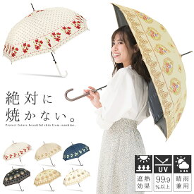 日傘 晴雨兼用 uvカット 99％以上 かわいい レディース 遮熱 遮光 プレゼント ギフト マスク焼け