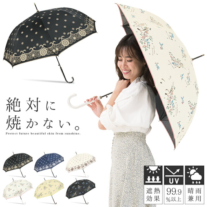 楽天市場 日傘 長傘 晴雨兼用 Uvカット 99 以上 かわいい レディース 遮熱 遮光 母の日 プレゼント ギフト マスク焼け Storybox