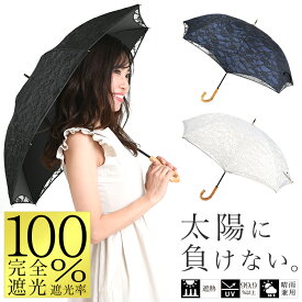 楽天市場 日傘 かわいいの通販