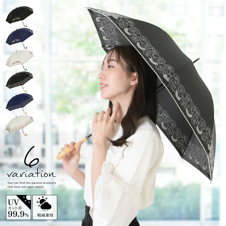 楽天市場】日傘 晴雨兼用 uvカット99%以上 レディース 傘 サクラ骨 