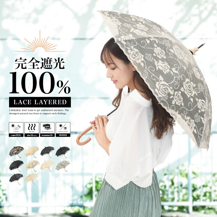 楽天市場】【最大1200円OFF！まとめ買いクーポン利用で】日傘 完全遮光  
