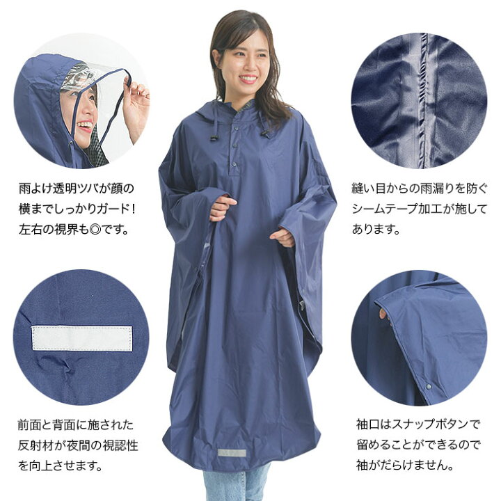 楽天市場】【クーポン利用で200円OFF】【超撥水×防水】レインコート 