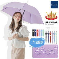 【クーポンで2本600円OFF！最大1200円OFF】傘 レディース 長傘 超撥水 おしゃれ 大きい ジャンプ 雨傘 折…