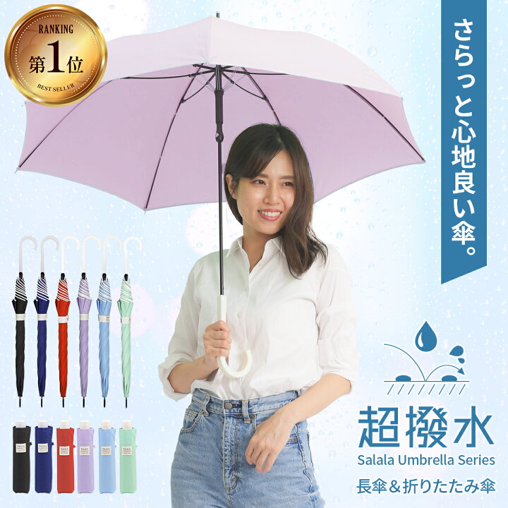 楽天市場】傘 レディース 長傘 超撥水 おしゃれ 大きい ジャンプ 雨傘 折りたたみ傘 グラスファイバー かさ カサ ロング Salala : Storybox 楽天市場】傘 レディース 長傘 超撥水 おしゃれ 大きい ジャンプ 雨傘 折りたたみ傘 グラスファイバー かさ カサ ロング Salala : Storybox