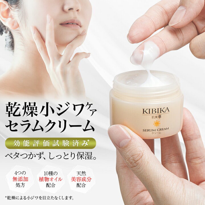 楽天市場】【定期購入なら半額】保湿クリーム（フェイスクリーム 美容  