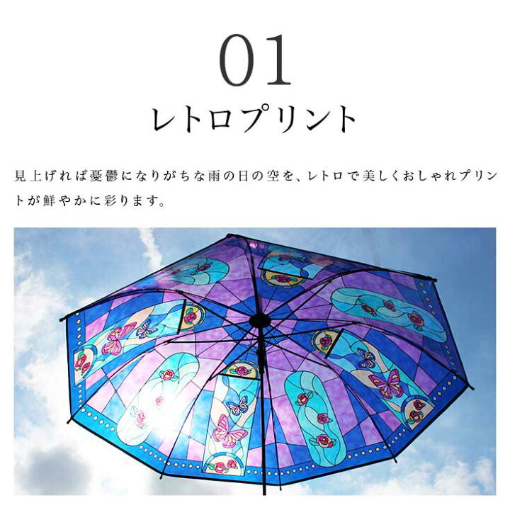 楽天市場】【クーポンで20%OFF】ビニール傘 レディース可愛い レトロ 