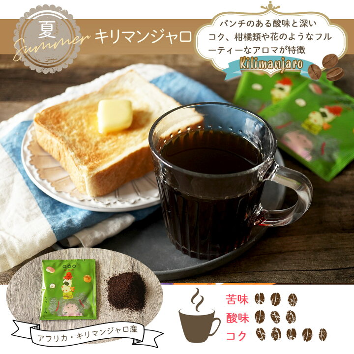 【50%offで6980→3490】福袋 100袋 9種 コーヒー ドリップコーヒー ドリップ ドリップパック 人気 シャオジャン 隅田川 タソガレ 珈琲 高級 コーヒー(モカ エスプレッソ スペシャル キリマンジャロ マンデリン)ブレンド( 桜 夏 秋 冬 ) 隅田川珈琲店 福袋 100袋 9種 コーヒー ドリップコーヒー ドリップ ドリップパック 人気 シャオジャン 隅田川 タソガレ 珈琲 高級 コーヒー(モカ エスプレッソ スペシャル キリマンジャロ マンデリン)ブレンド( 桜 夏 秋 冬 )