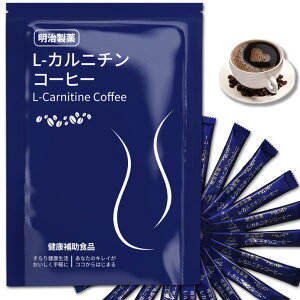 半額50%OFFクーポン3160円→1580円!期間限定!明治製薬 L-カルニチンコーヒー slim スリム coffee コーヒー インスタントコーヒーパウダー 3g*20包 ダイエットコーヒー ダイエットドリンク ダイエ