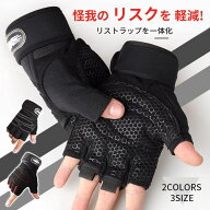 スポーツグローブ ジム トレーニング 手袋 メンズ レディース 半指タイプ リストバンド付き 滑り止め 通…