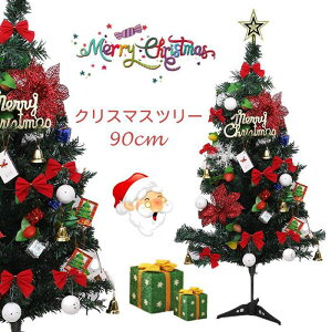 �N���X�}�X�c���[ led���C�g �Z�b�g ������ ����t�� ������� 90cm ��� �I�[�i�����g�t�� ���� ��� �X���� �k��