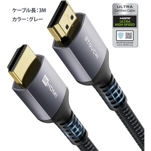 �v���~�A��HDMI�F�� Stouchi 10K 8K Ultra High Speed HDMIR �P�[�u�� ������ 4K@144Hz 120Hz �O�d�i�C�����҂� �A���~���� �����b�L�v���O eARC ARC HDCP 2.2&2.3 Dynamic HDR UHD VRR�Ή� Switch PS5 PS4 Xbox TV PC ���j�^�[ Blu-