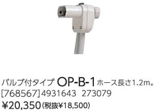 CHOFU OP-B-1 { T|bguh [q[^[ @p vO out^Cv z[X1.2m