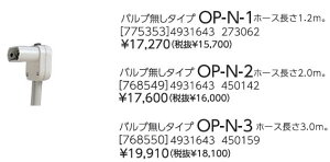 CHOFU OP-N-1 { T|bguh [q[^[ @p vO ou^Cv z[X1.2m