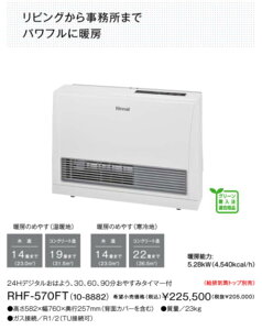 iC RHF-570FTiLPGpj FF KX g[@