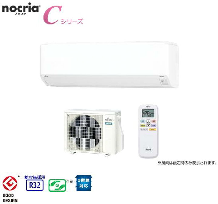 楽天市場】【送料無料】【カードOK】富士通ゼネラル10畳用エアコン 