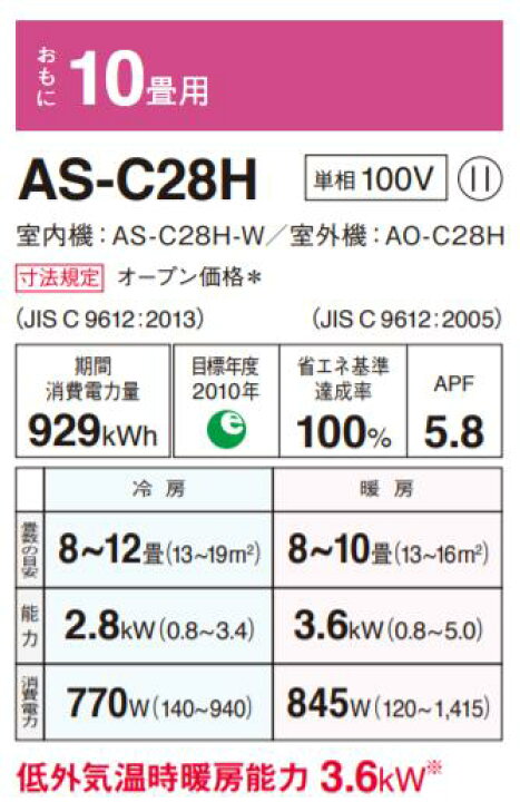 楽天市場】【送料無料】【カードOK】富士通ゼネラル10畳用エアコン 