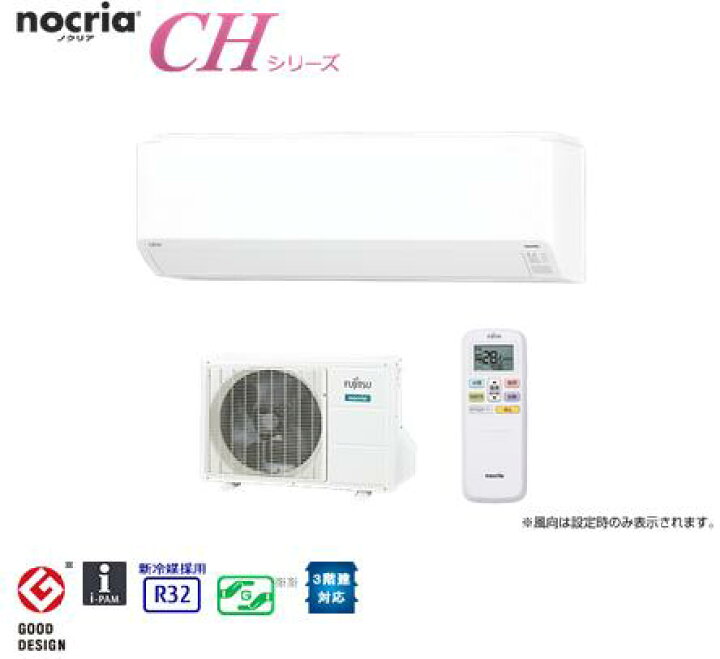 楽天市場】【送料無料】【カードOK】富士通ゼネラル14畳用エアコン 