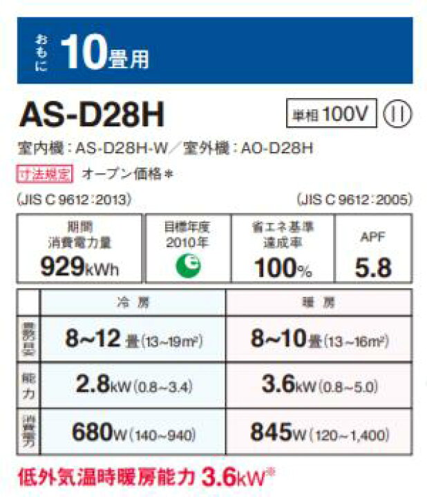 楽天市場】【送料無料】【カードOK】富士通ゼネラル10畳用エアコン 