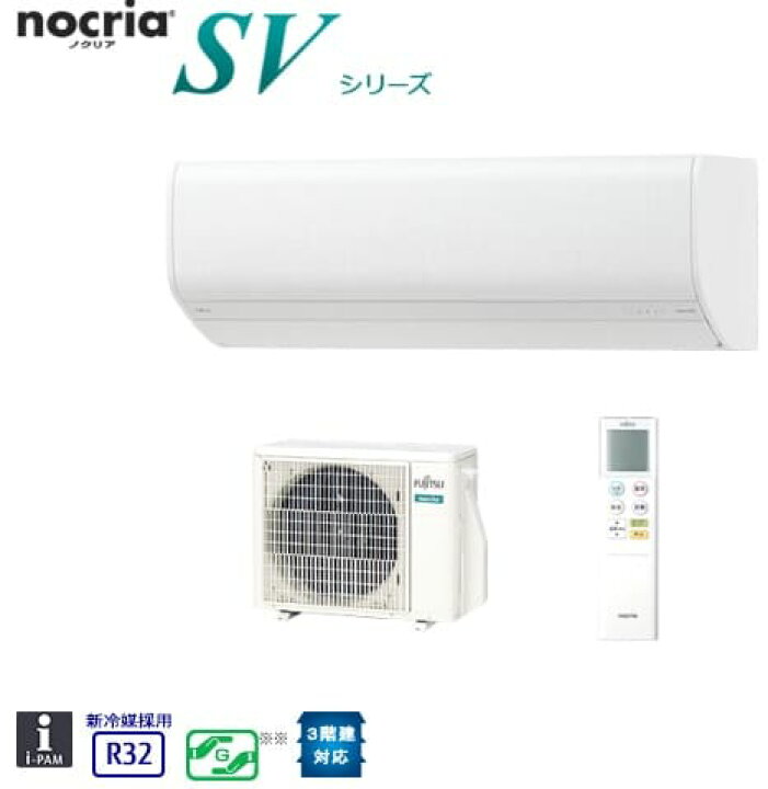 楽天市場】【送料無料】【カードOK】富士通ゼネラル6畳用エアコン 