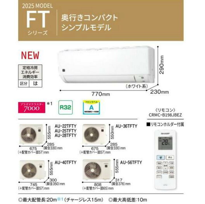 楽天市場】【送料無料】《在庫あり！》シャープ6畳用エアコンAC-22TFT 