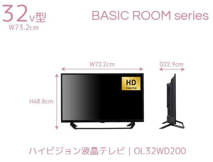 ⭐️ORION 2021年製32インチ液晶TV OL32WD200⭐️