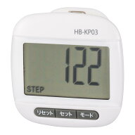 【送料無料】【表示が見やすい】歩数計（振り子式/クリップ付/ホワイト） HB-KP03-W(株)オーム電機08-143…