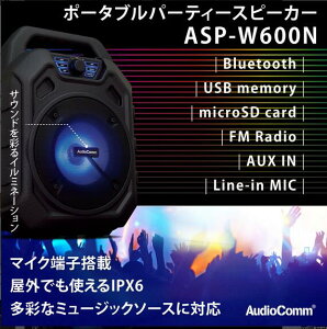 �y���������z�|�[�^�u���p�[�e�B�[�X�s�[�J�[ASP-W600N�i�C���~�l�[�V����/USB-C�[�d��/Bluetooth/�ی쓙�� IPX6/���C�hFM/�u���b�N�j(��)�I�[���d�@03-2169��������E�����n��ɂ͔����o���܂���B