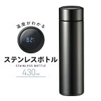 【送料無料】【ボトル内の温度を表示】ステンレスボトル（約6時間保温保冷/430ml/ブラック） ZAK-B001-K(株)オーム電機08-0727◎★定形外郵便での発送です。★代引き・後払い決済不可◎保温保冷ポット◎◎温度がわかる(LED表示)◎