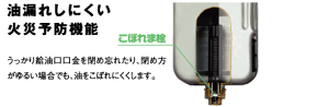 こぼれま栓