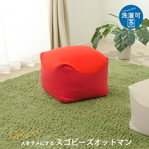 【送料無料】【代引き不可】《沖縄・離島には発送出来ません。》 スゴビーズ オットマン A865(ソファは別売、オットマンのみの販売です)☆代引きでのお取り扱いは御座いません。☆◎夜