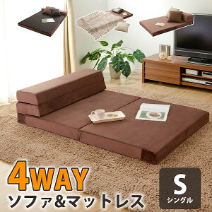 【送料無料】【代引き不可】《沖縄・離島には発送出来ません。》折りたたみマットレス シングル a842-s☆代引き・後払い決済でのお取り扱いは御座いません。☆◎夜間・日祝日配達の指