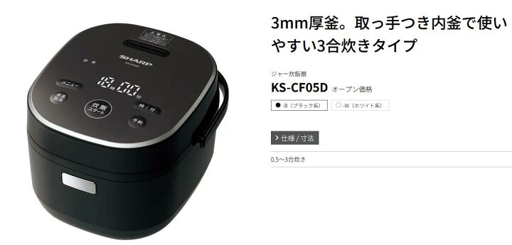 楽天市場】【送料無料】SHARP ジャー炊飯器 3合 KS-CF05D-B(ブラック 