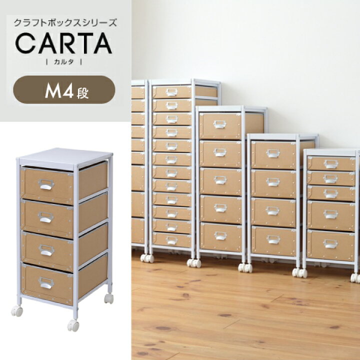 楽天市場】クラフトボックスシリーズ CARTA M4段硬質パルプ 硬質パルプ 