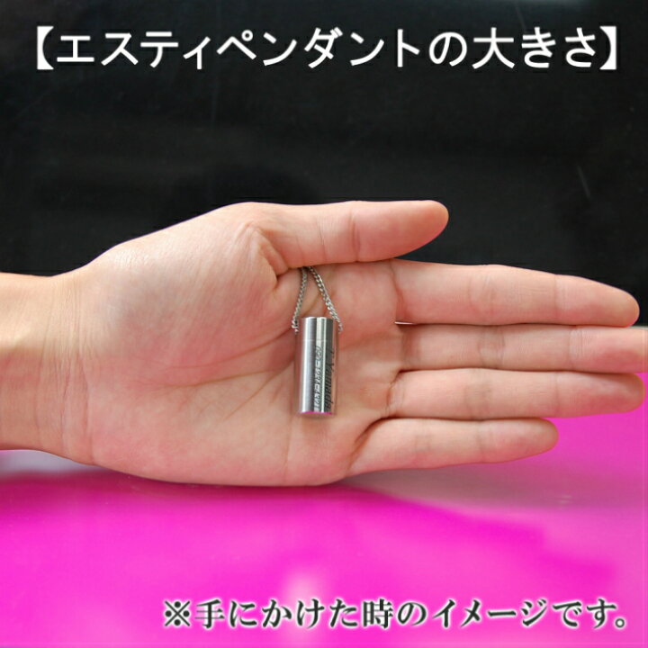 市場】ニトロ ペンダント ピルケース ニトロケース ペンダント ピルケース ペンダント 薬入れ 携帯 防水 ニトログリセリン カプセル ネックレス 薬ケース ニトロ 舌下錠 3〜4錠 用 プレゼント 人気 おしゃれ ニトロペンダント【エスティ ペンダント Bタイプ】 送料 ... 市場】ニトロ ペンダント ピルケース ニトロケース ペンダント ピルケース ペンダント 薬入れ 携帯 防水 ニトログリセリン カプセル ネックレス 薬ケース ニトロ 舌下錠 3〜4錠 用 プレゼント 人気 おしゃれ ニトロペンダント【エスティ ペンダント Bタイプ】 送料 ...