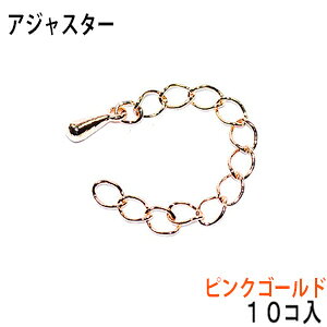 �A�N�Z�T���[�p�[�c ���� �A�W���X�^�[ �^�C�vD2 �s���N�S�[���h �����p10�{����T�[�r�X�p�b�N