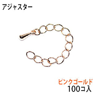 �A�N�Z�T���[�p�[�c ���� �A�W���X�^�[ �^�C�vD2 �s���N�S�[���h �����p100�{����T�[�r�X�p�b�N