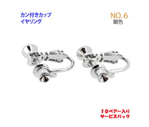 �A�N�Z�T���[�p�[�c ���� �J���t���J�b�v �C�������O NO6 ��F ���W�E�� 10�y�A�[����T�[�r�X�p�b�N