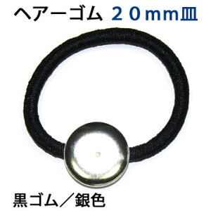 ANZTp[c  wA[S 20mmMt FVo[ S 10RT[rXpbN