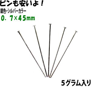 ANZT[p[c  Ts 0.7×45mm F Vo[J[ 5g 31{ T[rXpbN